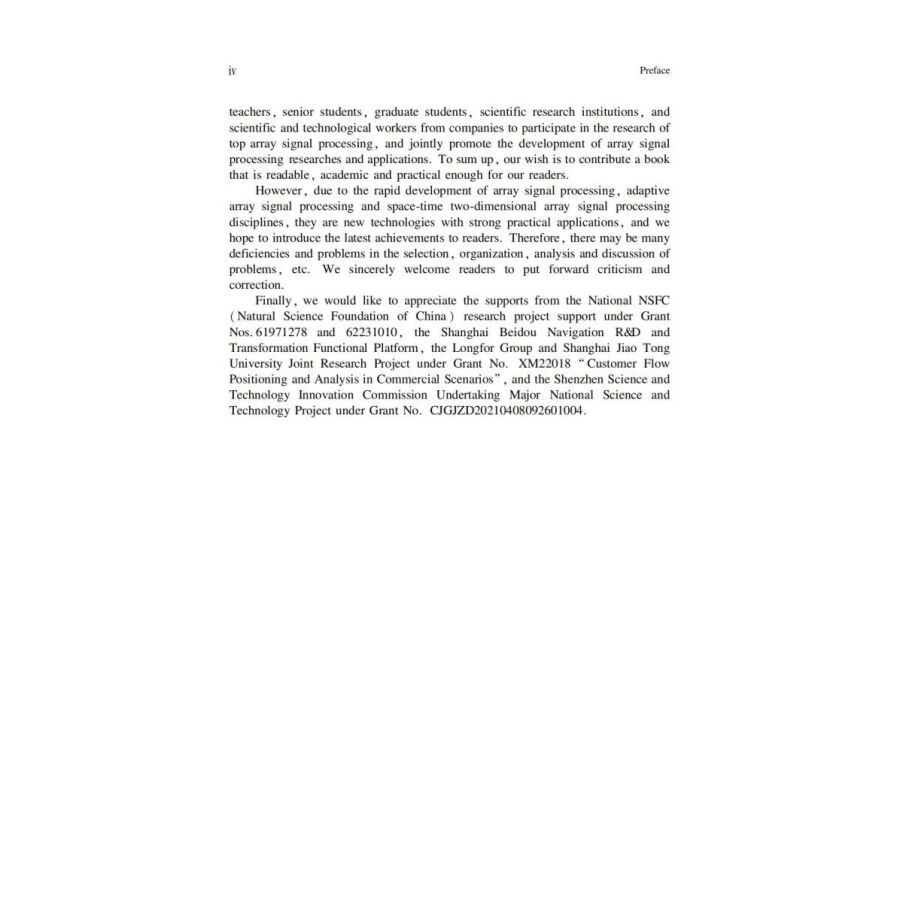 Sample pages of Array Signal Processing and Space-Tiem Two-Dimensional Signal Processing (ISBN:9787313262769)