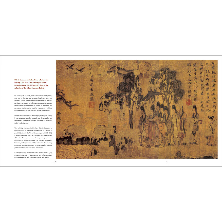 Sample pages of A Selection of Traditional Chinese Paintings (ISBN:9787508551180)