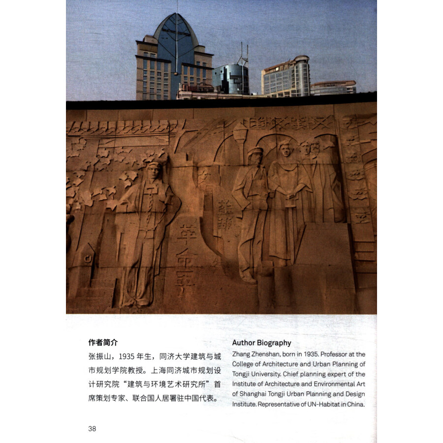 Sample pages of Shanghai City Sculpture Map (ISBN:9787576502169)