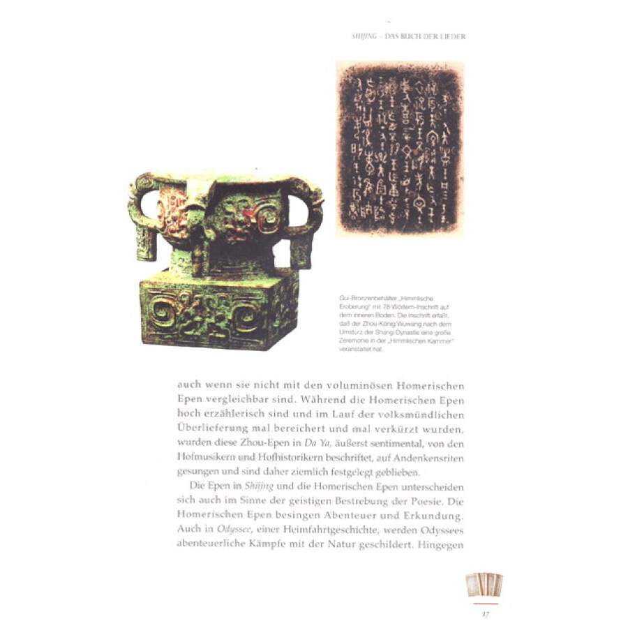 Sample pages of Chinesische Literatur (ISBN:9787508515878)