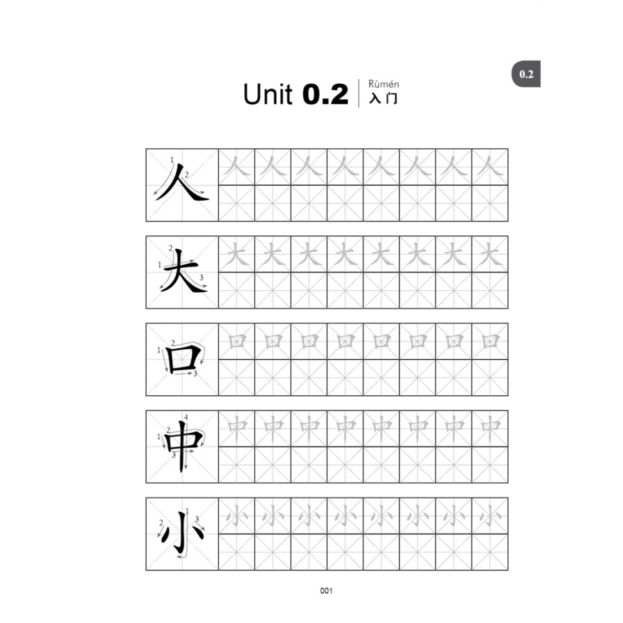 Sample pages of New Contemporary Chinese: Character Writing Workbook 1B (ISBN:9787513822541)