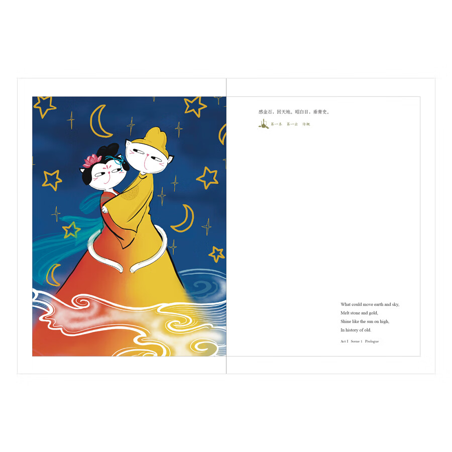 Sample pages of Love in Long-life Hall (Notebook) (ISBN:9787508552064)