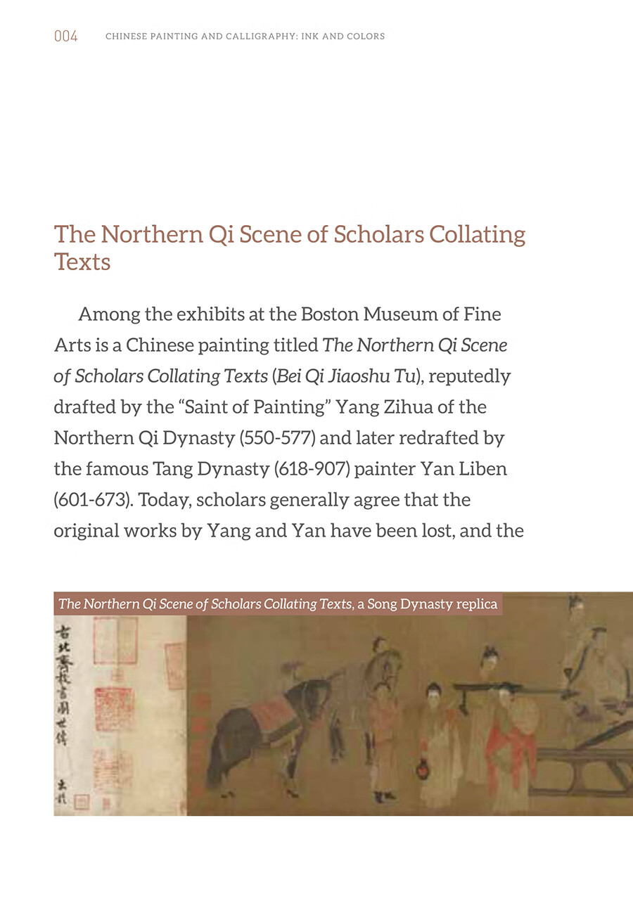 Sample pages of Chinese Painting and Calligraphy - Ink and Colors (ISBN:9787513825016)