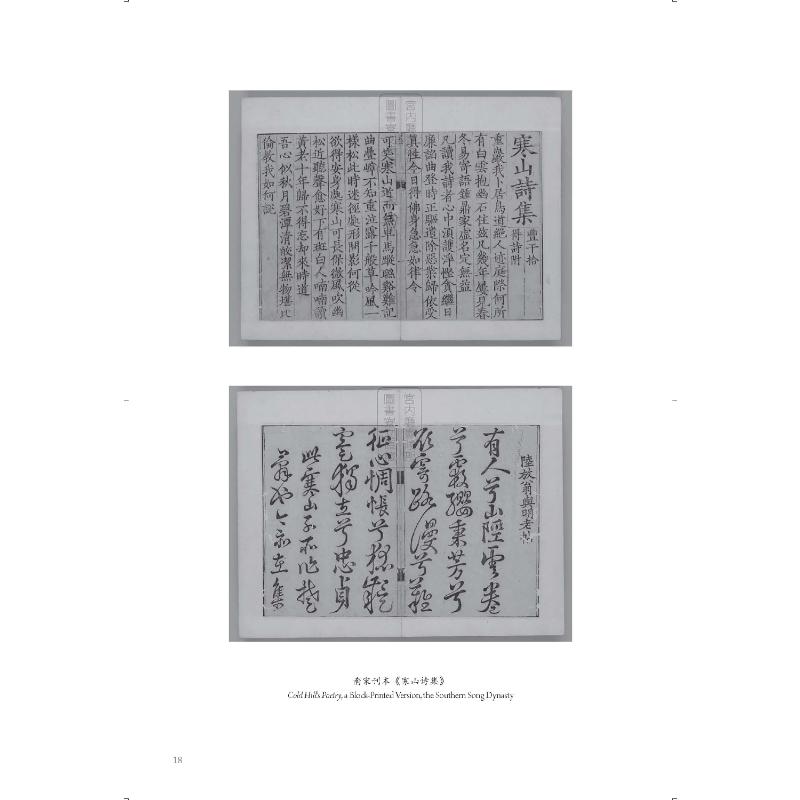 Sample pages of Gold Hill's Poetry (ISBN:9787119134925)