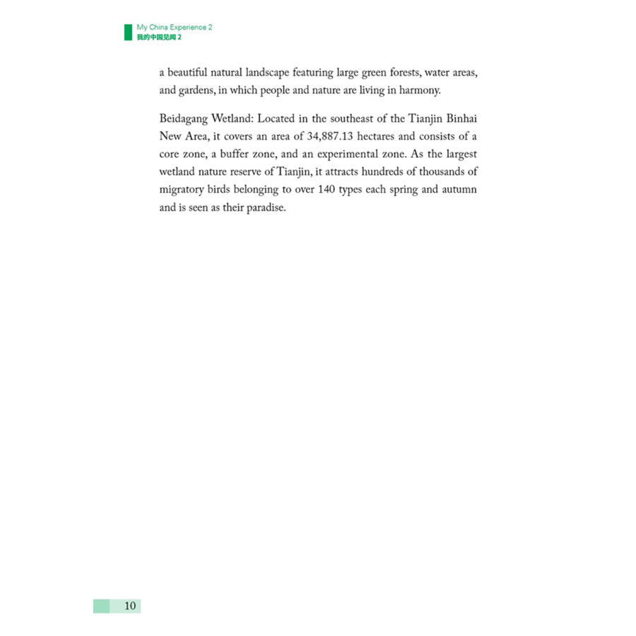 Sample pages of My China Experience 2 (ISBN:9787513823777)