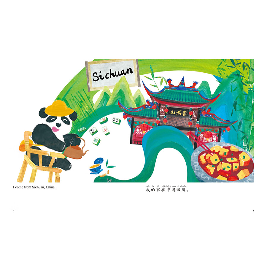 Sample pages of Baby Panda's Family (ISBN:9787513824026)