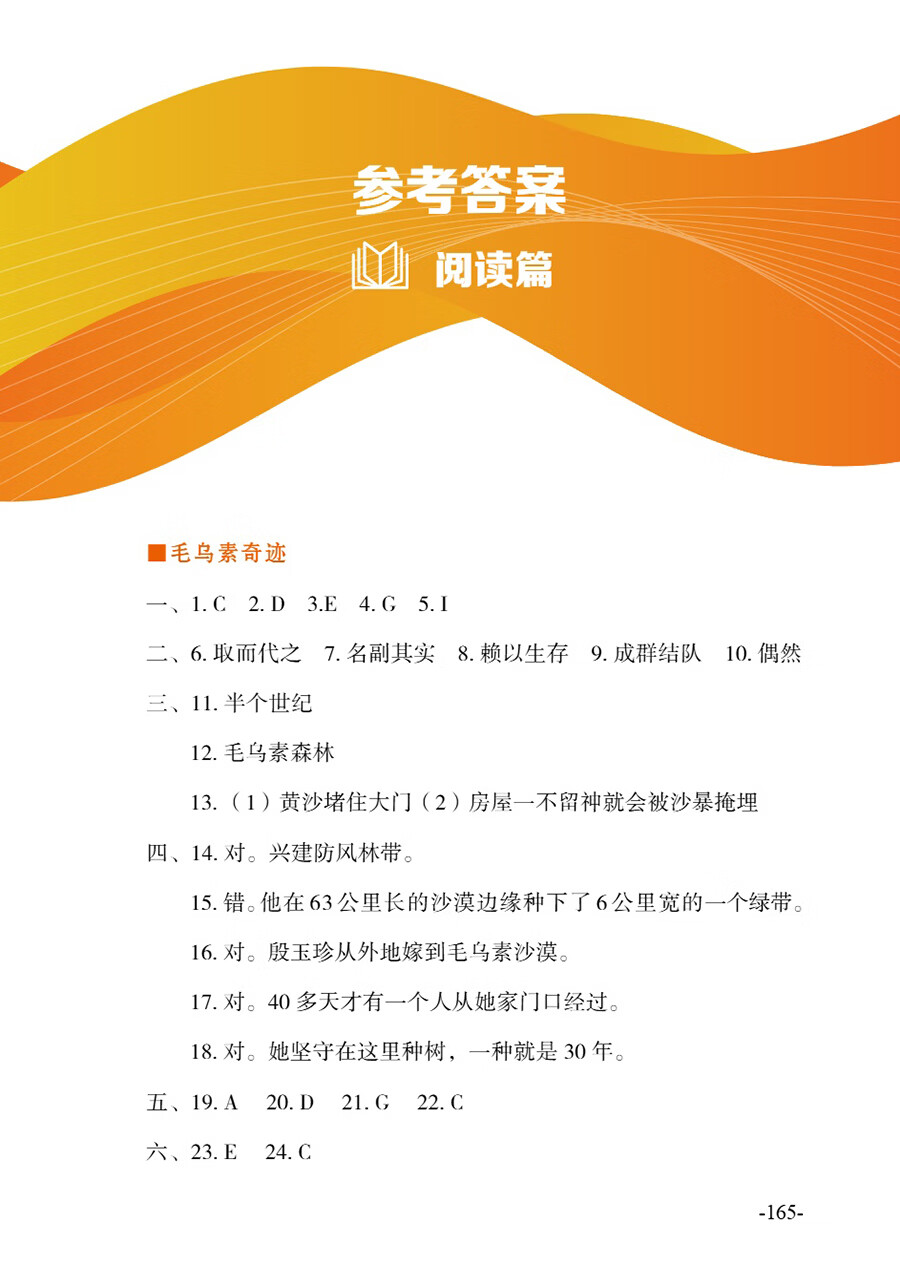 Sample pages of Exploring Chinese Culture and Society: Listening and Reading - Contemporary China (with audio) (ISBN:9787513826693)