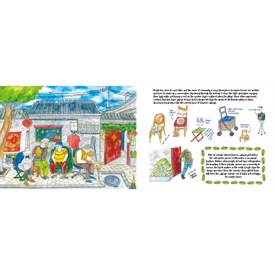 Sample pages of Liuba Draws Beijing (ISBN:9787508547565)