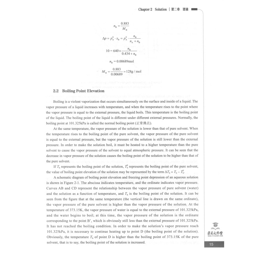 Sample pages of Bilingual Planned Textbooks for Chinese Materia Medica Majors in TCM Colleges and Universitties: Inorganic Chemistry (ISBN:9787521418811)