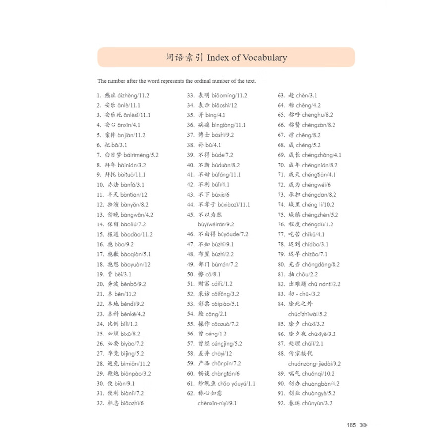 Sample pages of New Contemporary Chinese: New Contemporary Chinese--Textbook 4 (ISBN:9787513822480)