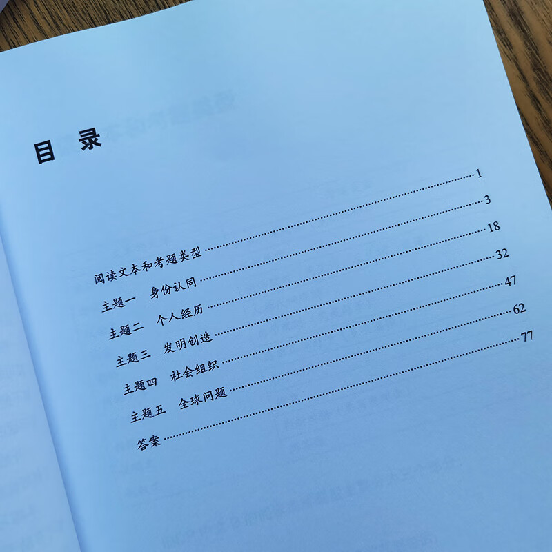 Table of contents: Follow Me Through BSL Reading Exercise Book (Revised Edition) (ISBN:9787513826648)