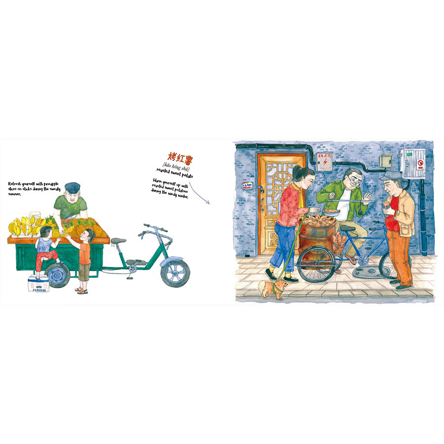 Sample pages of Liuba Draws Beijing (ISBN:9787508547565)