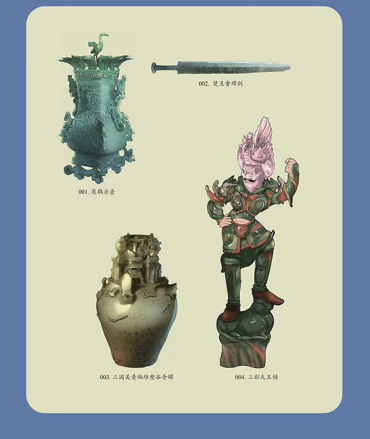 Sample pages of Big China in Small Museums (North China and Northeast China Volume) (ISBN:9787513824880)