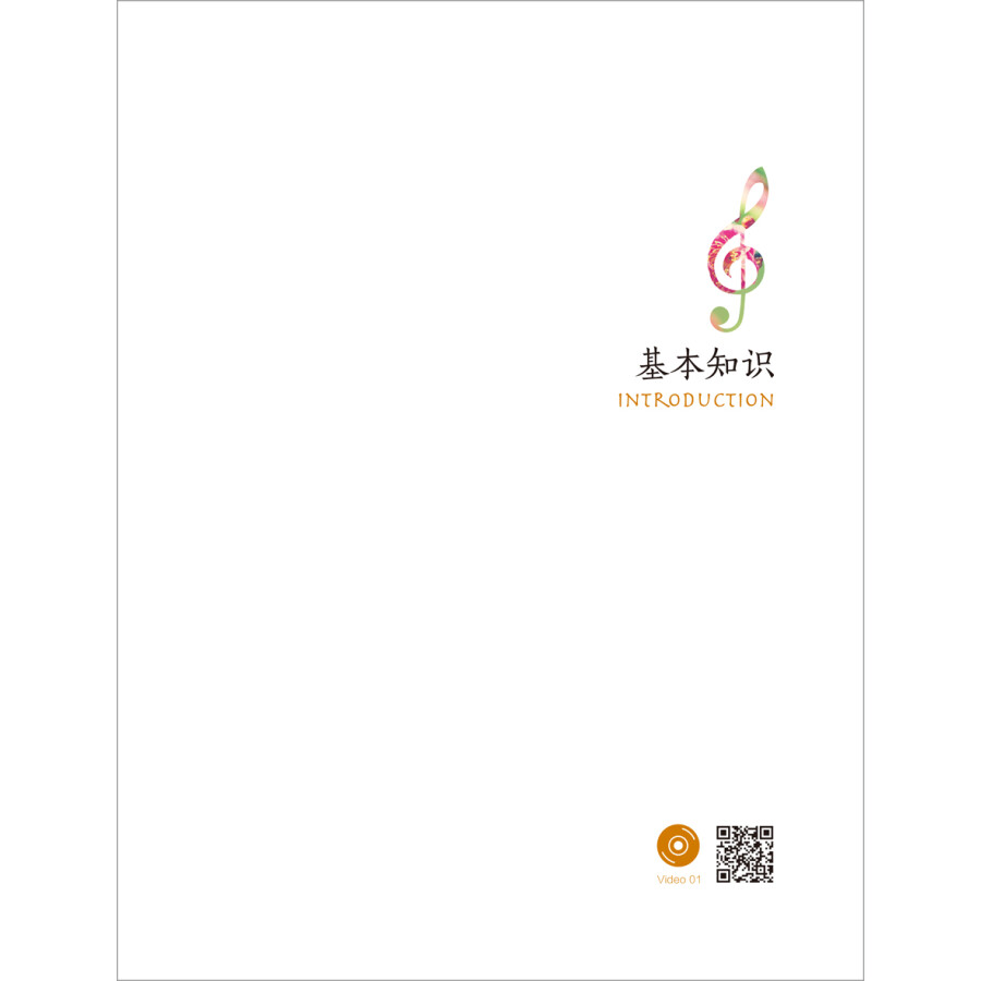 Sample pages of Easy Steps to Chinese Music: Folk Songs (with videos) (ISBN:9787513593472)