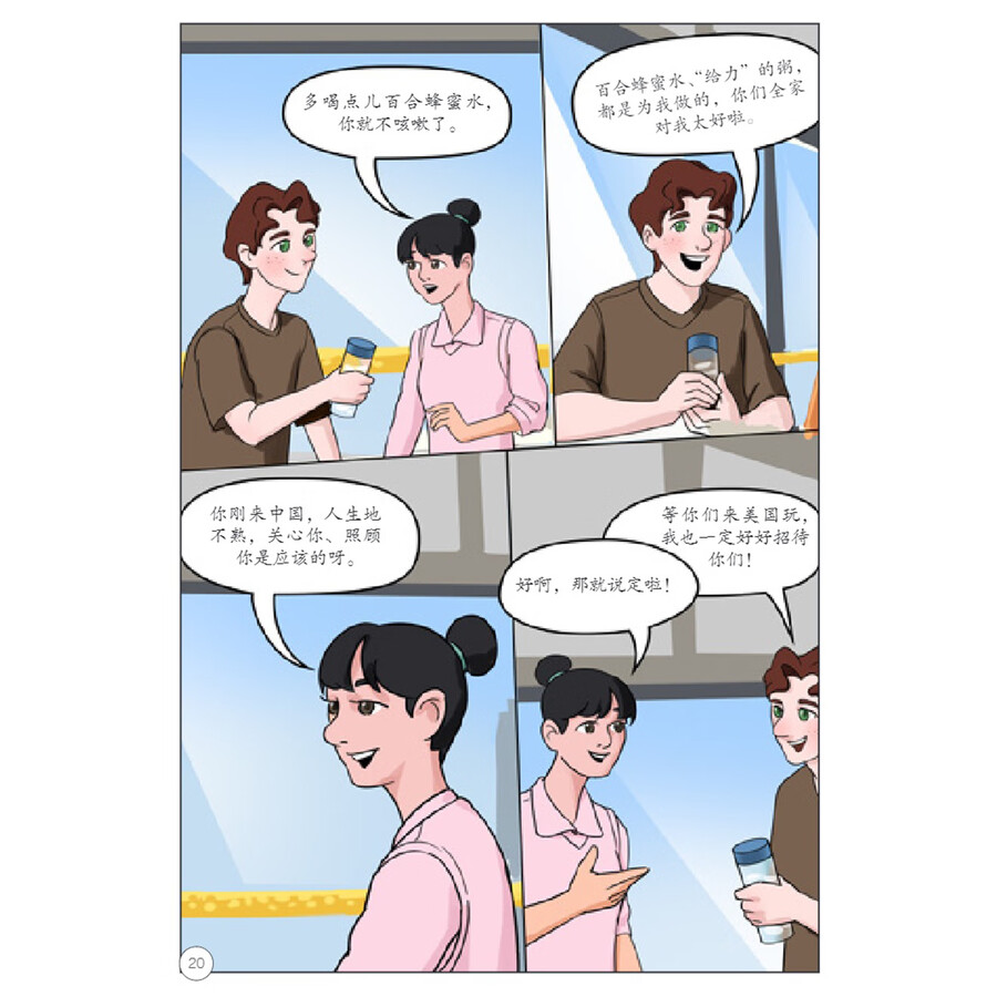 Sample pages of My TCM Journey in China: Keeping Fit by Eating Fit (ISBN:9787513825078)