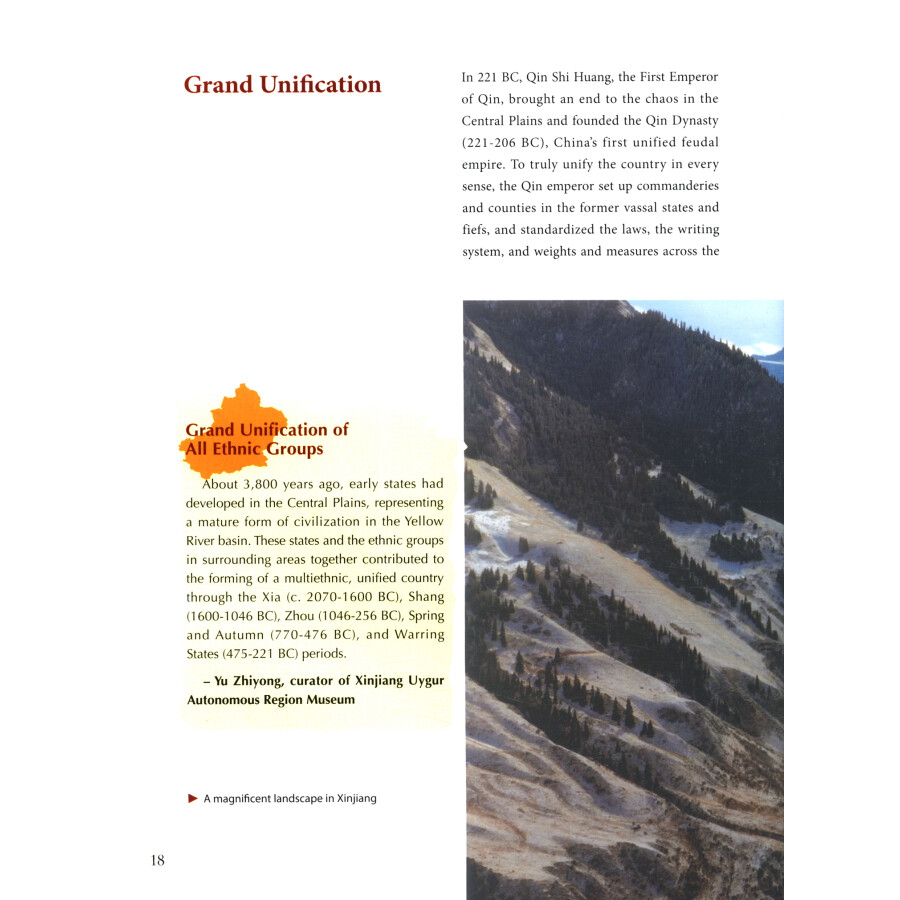 Sample pages of Xinjiang: Its Mark on China's History (ISBN:9787119128337)