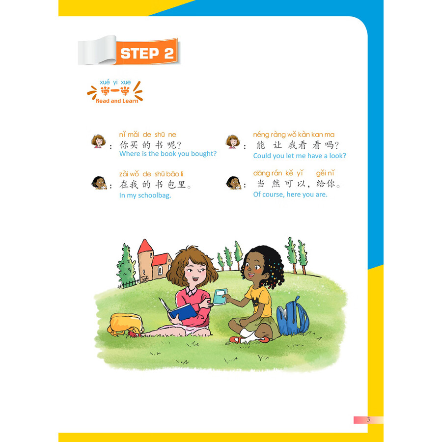 Sample pages of Hello, Chinese For Elementary Schools Textbook 6 (ISBN:9787513826624)