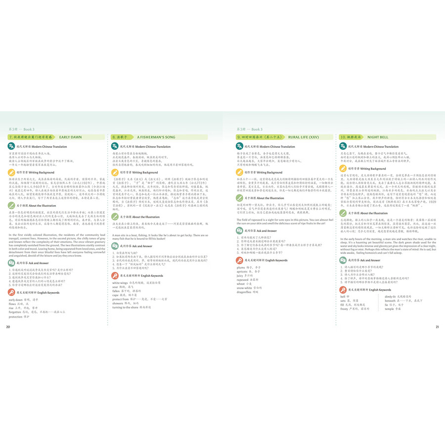 Sample pages of Ink and Inspiration 1 Chinese Poetry for Young Hearts (ISBN:9787508551920)