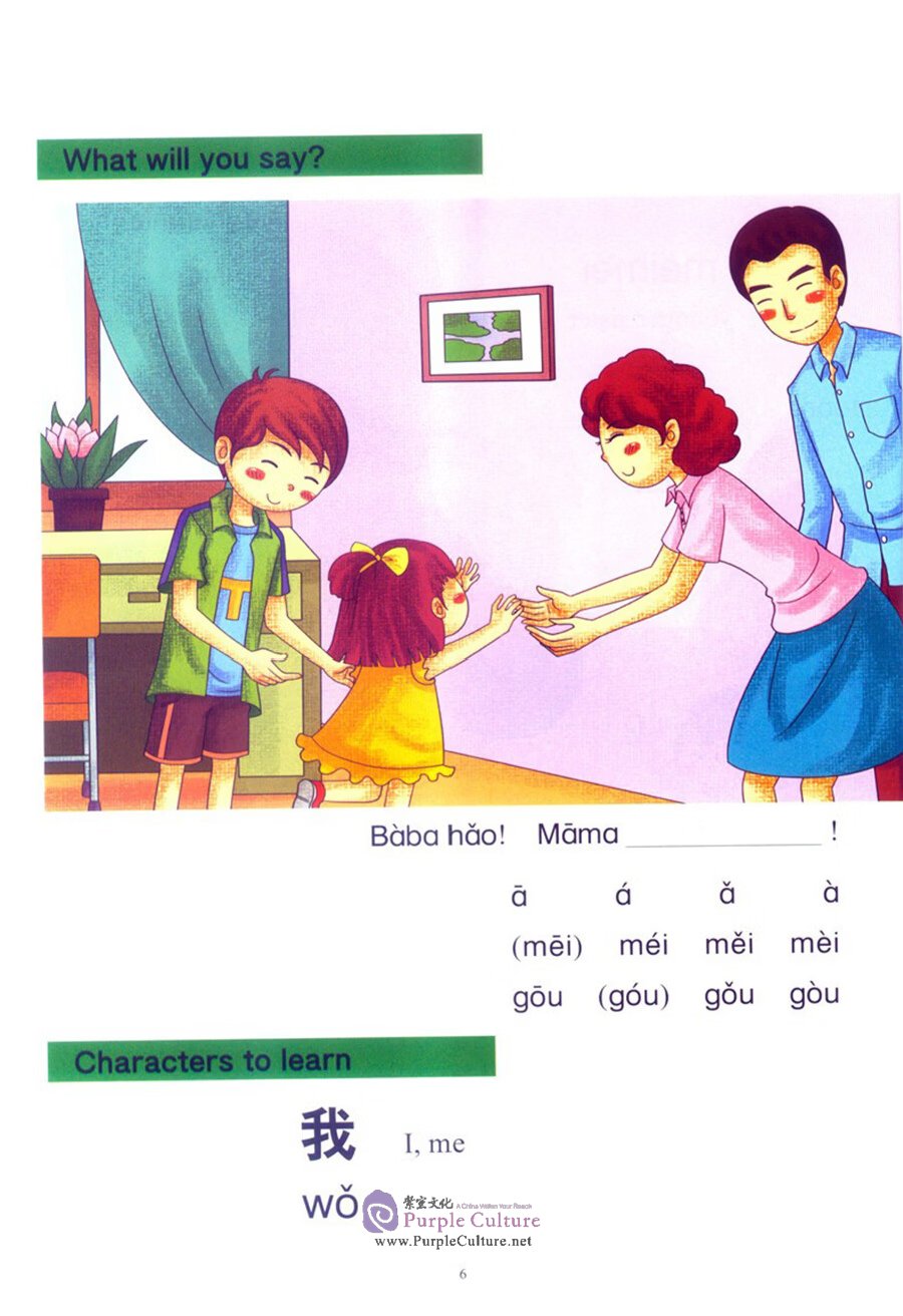 Sample pages of New Chinese for Children 1 (with audios) (ISBN:9787513800822)