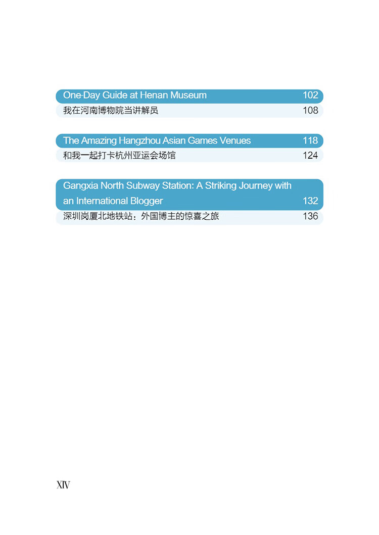 Table of contents: My China Story 7 (ISBN:9787513824941)