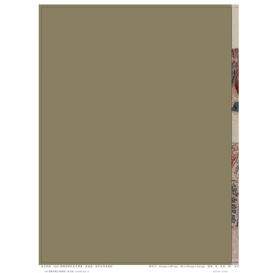 Sample pages of Textiles From Dunhuang in The Dunhuang Academy (ISBN:9787566919670)