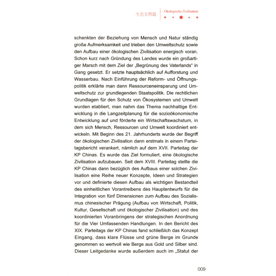 Sample pages of China Kennenlernen Mit Schlusselwortern: ökologische zivilisation (ISBN:9787510474231)