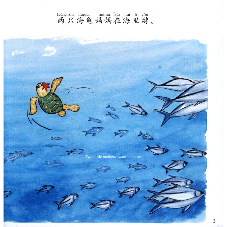 Sample pages of IB PYP Level 4: The Turtle Mother's Troubles (ISBN:9787513823166)