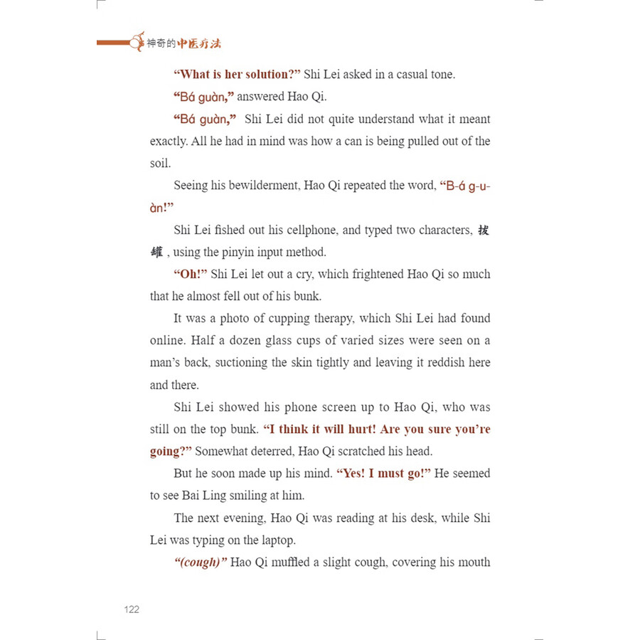 Sample pages of My TCM Journey in China: Healing with TCM (ISBN:9787513825047)