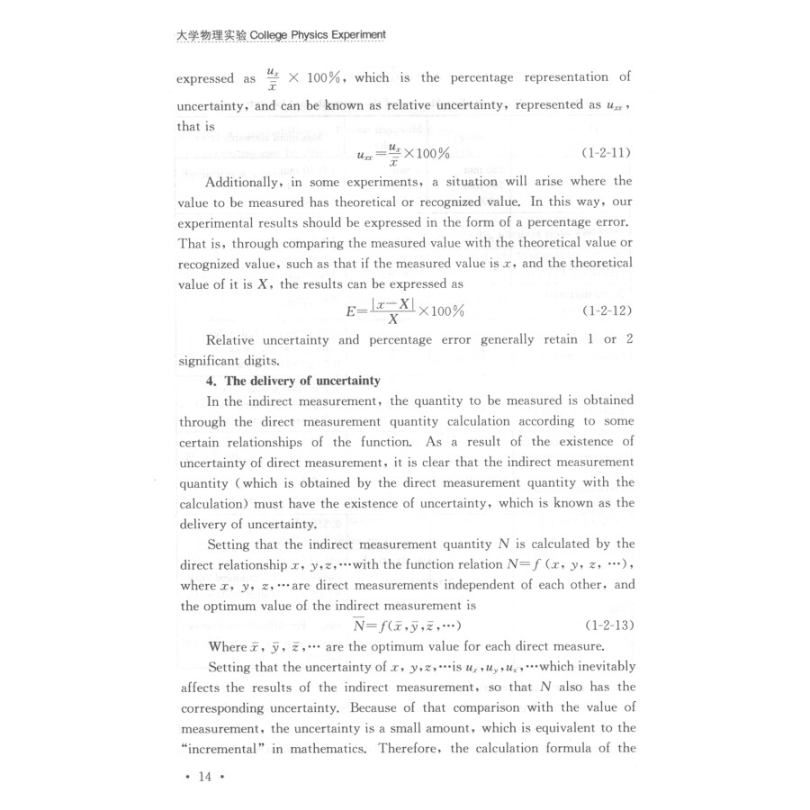 Sample pages of College Physics Experiment (ISBN:9787305229855)