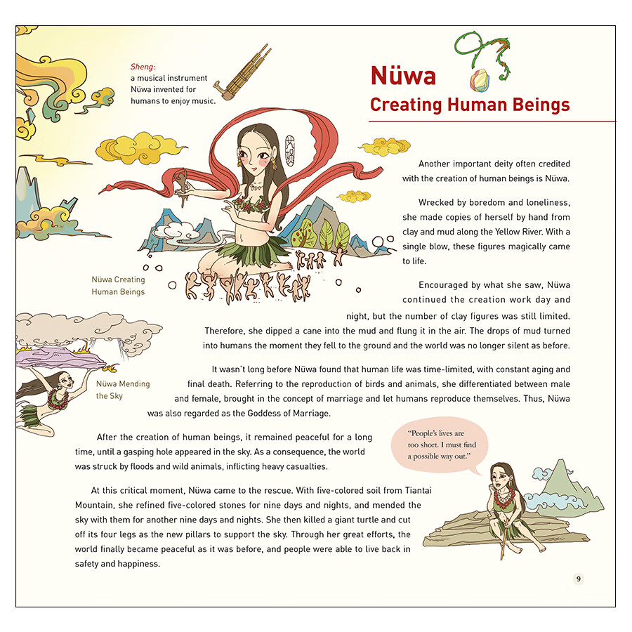 Sample pages of Chinese Ancient Myths and Legends (ISBN:9787508550442)