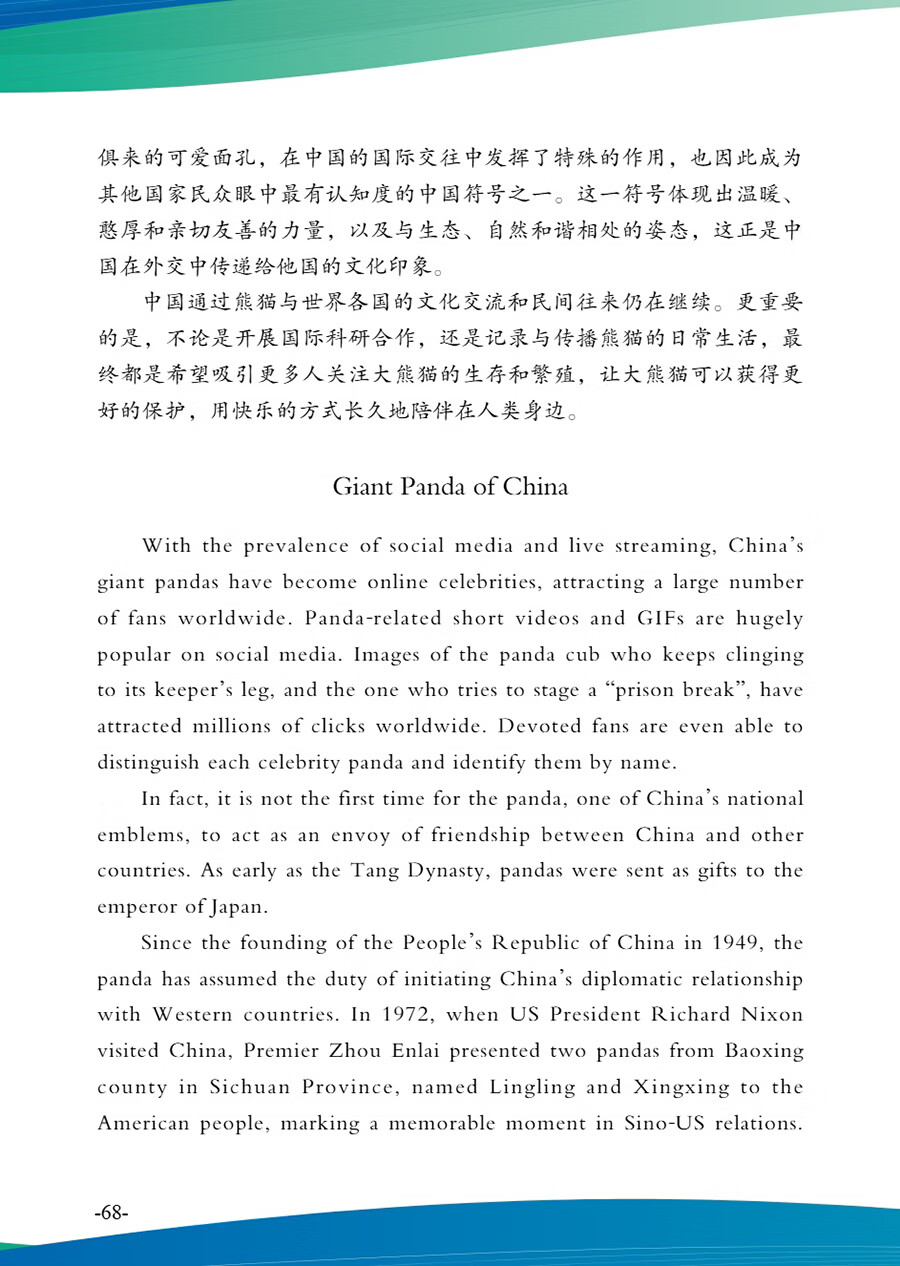 Sample pages of Exploring Chinese Culture and Society: Listening and Reading - Contemporary China (with audio) (ISBN:9787513826693)