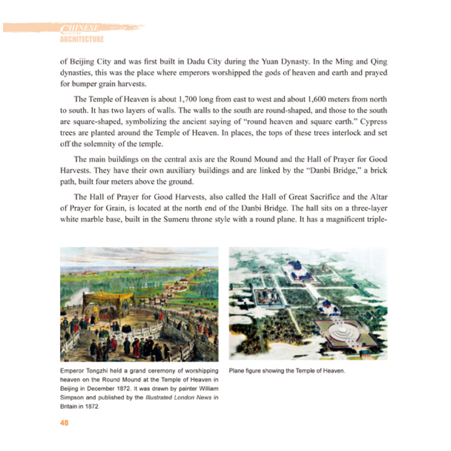 Sample pages of Chinese Culture: Architecture (ISBN:9787508527413)