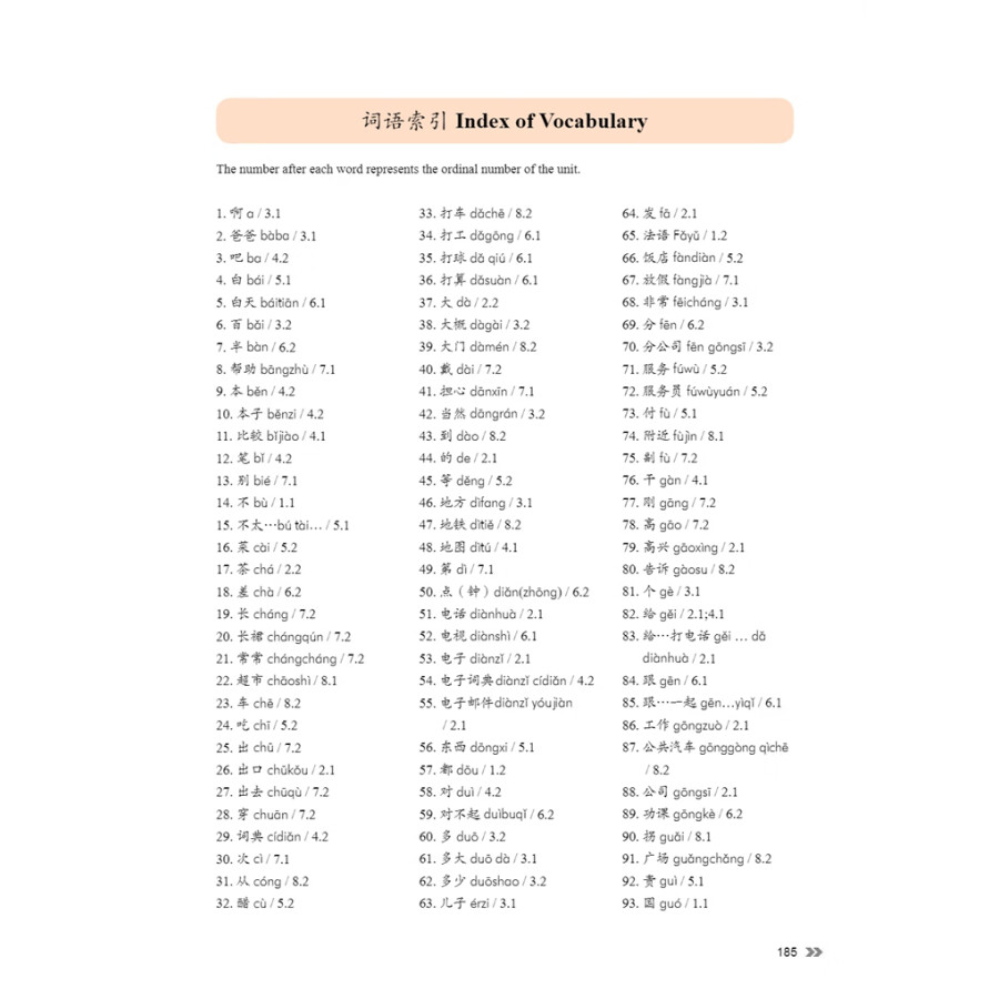 Sample pages of New Contemporary Chinese: Textbook 1 (ISBN:9787513822312)