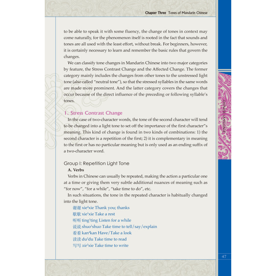 Sample pages of Chinese Lifestyle Series: Chinese Language (ISBN:9787508520186)
