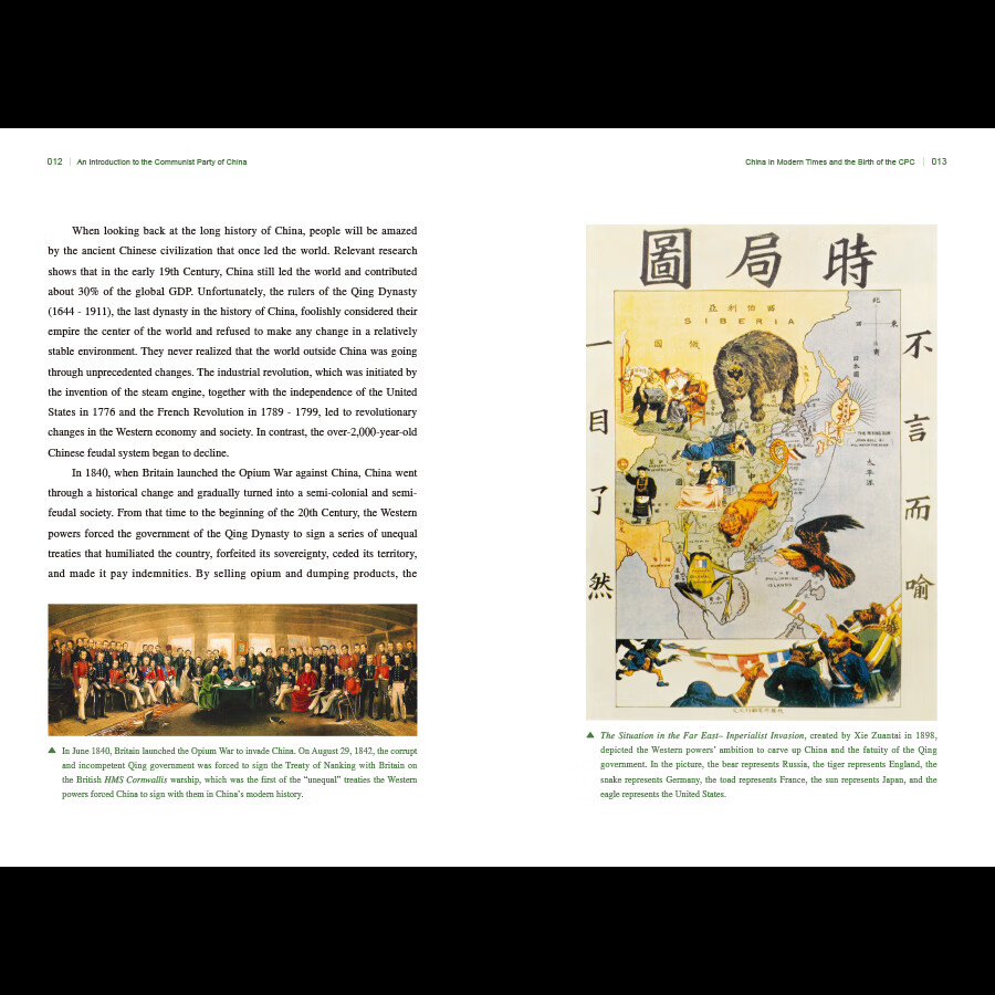 Sample pages of An Introduction to the Communist Party of China (ISBN:9787508542577)