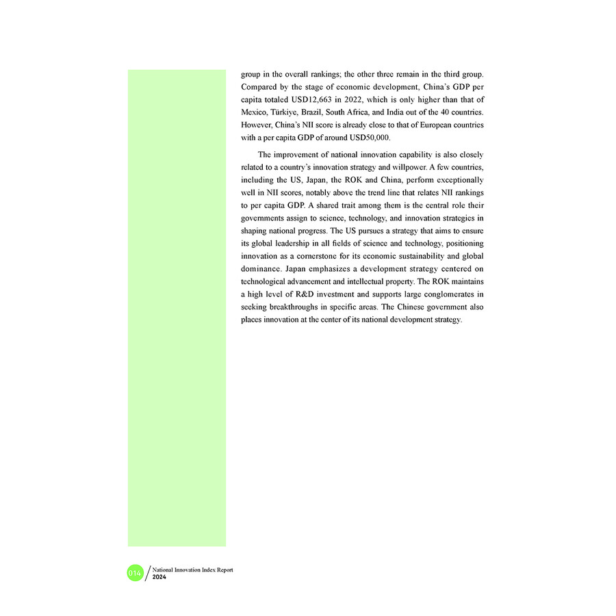 Sample pages of National Innovation Index Report 2024 (ISBN:9787523520406)