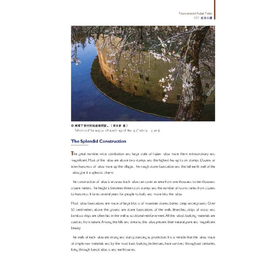 Sample pages of World Heritage Sites in Fujian: Fujian Tulou (ISBN:9787211083138)