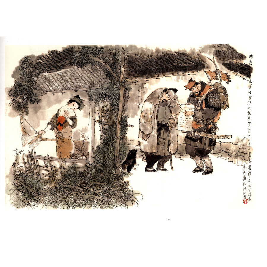 Sample pages of Dai Dunbang's Illustrations of The Mulan Ballad (ISBN:9787119140704)
