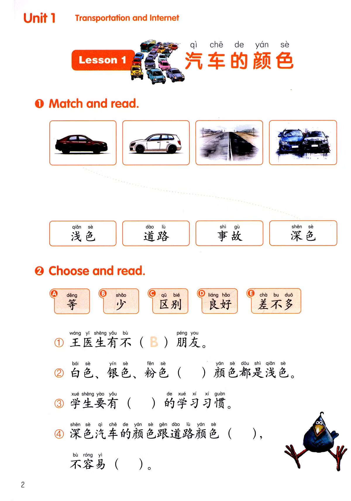 Sample pages of Chinese Paradise Workbook 6 (ISBN:9787561969878)