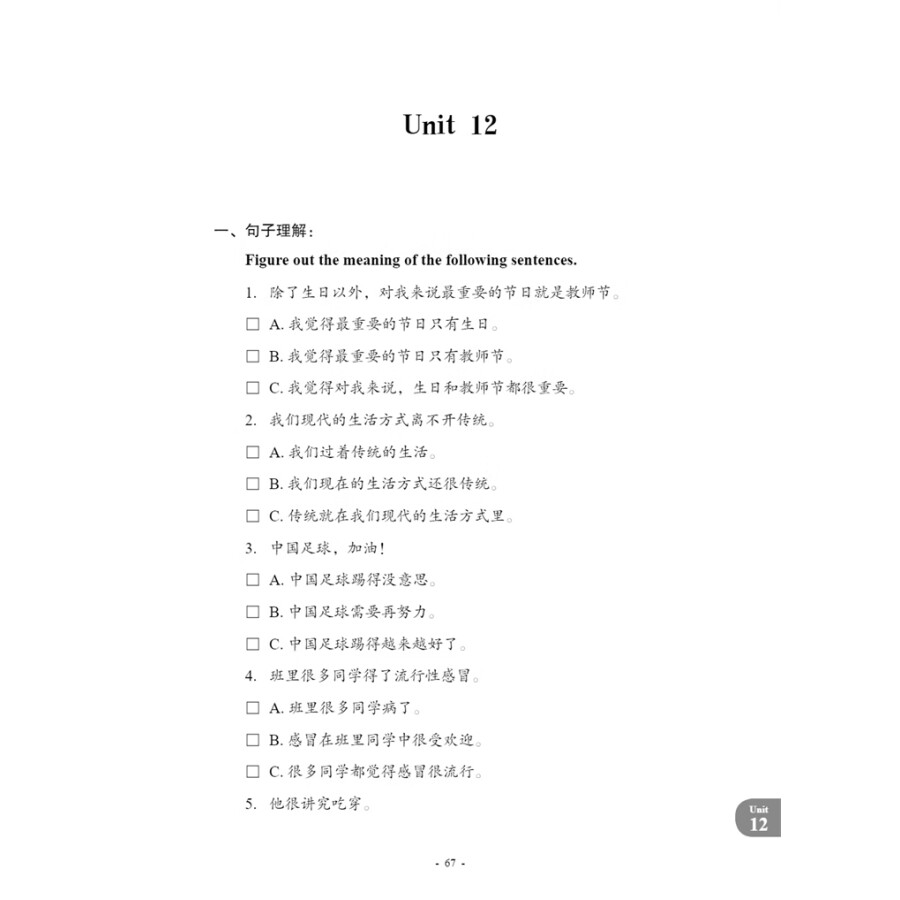 Sample pages of New Contemporary Chinese: Supplementary Reading Materials 3 (ISBN:9787513822473)