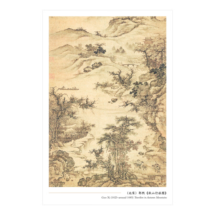 Sample pages of Breeze Chanting in Mountains: A Collection of Chinese Landscape Painting (Postcards) (ISBN:9787508553078)