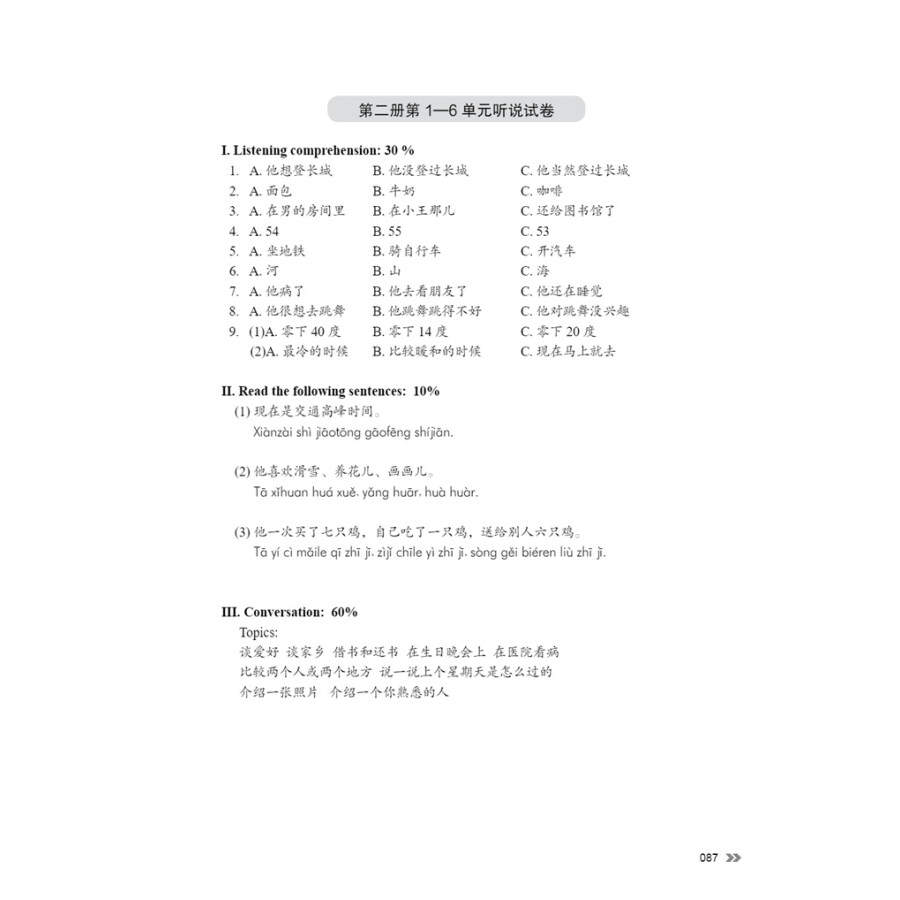 Sample pages of New Contemporary Chinese: Teacher's Book 2 (ISBN:9787513822404)