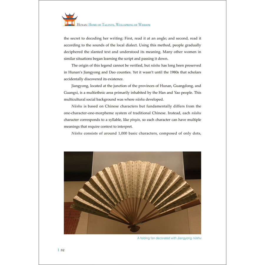 Sample pages of China in Stories - Hunan: Home of Talents, Wellspring Of Wisdom (ISBN:9787521348057)