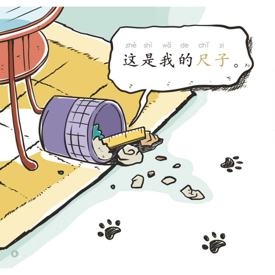 Sample pages of Rainbow Dragon Graded Chinese Reader: Level 1: Furniture and Stationary (5 books) (ISBN:9787521307399)