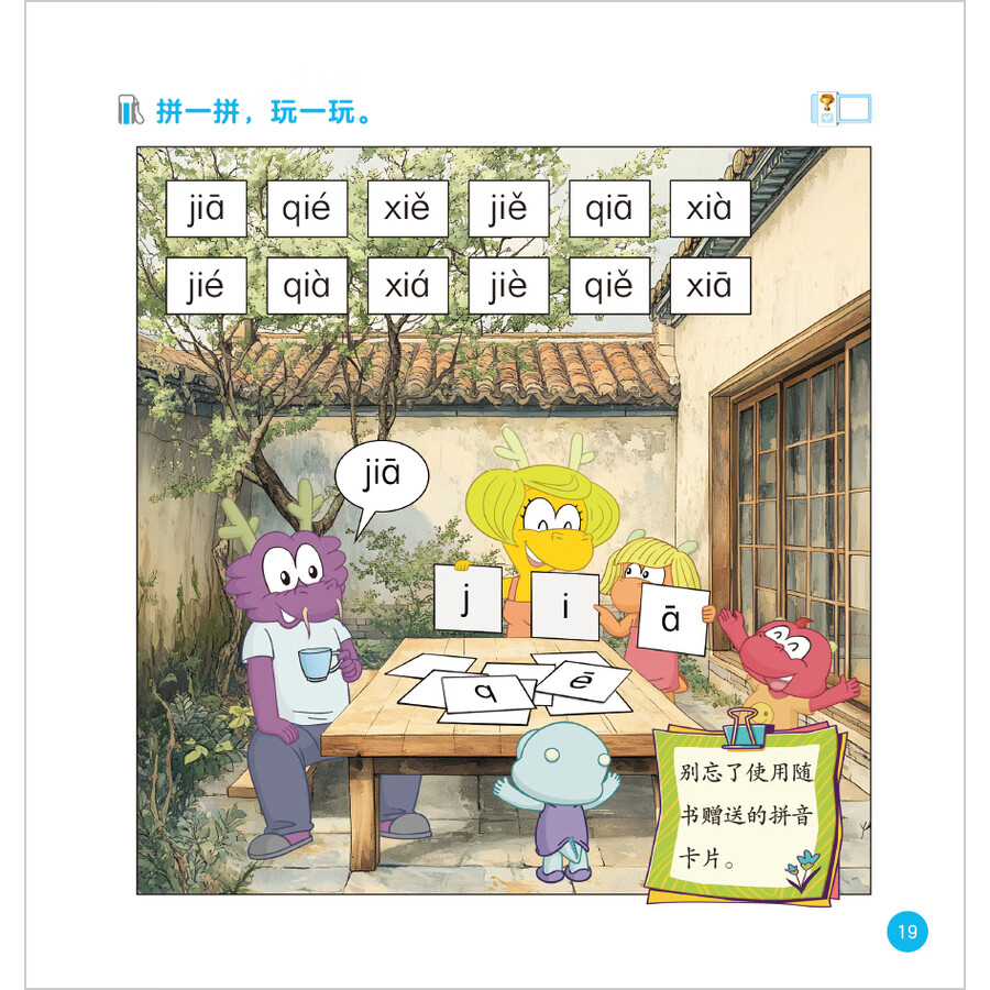Sample pages of Rianbow Dragon: Pinyin Gas Station (7 vols) (ISBN:9787521365184)