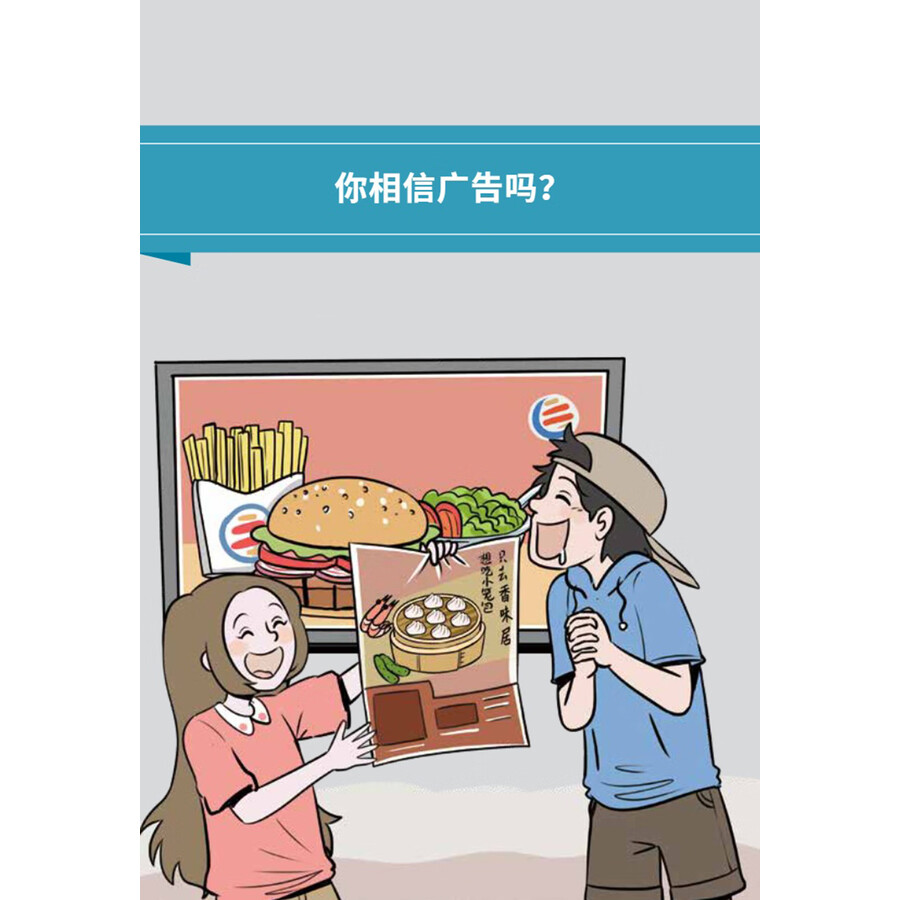 Sample pages of "Wisdom Tree" Chinese Readers for Young Learners (6 books + 1 teacher's manual) (ISBN:9787513824521)