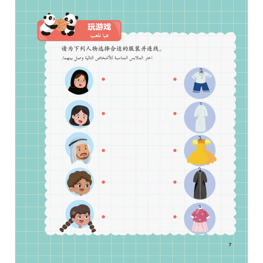 Sample pages of 手拉手2A (ISBN:9787521347012)