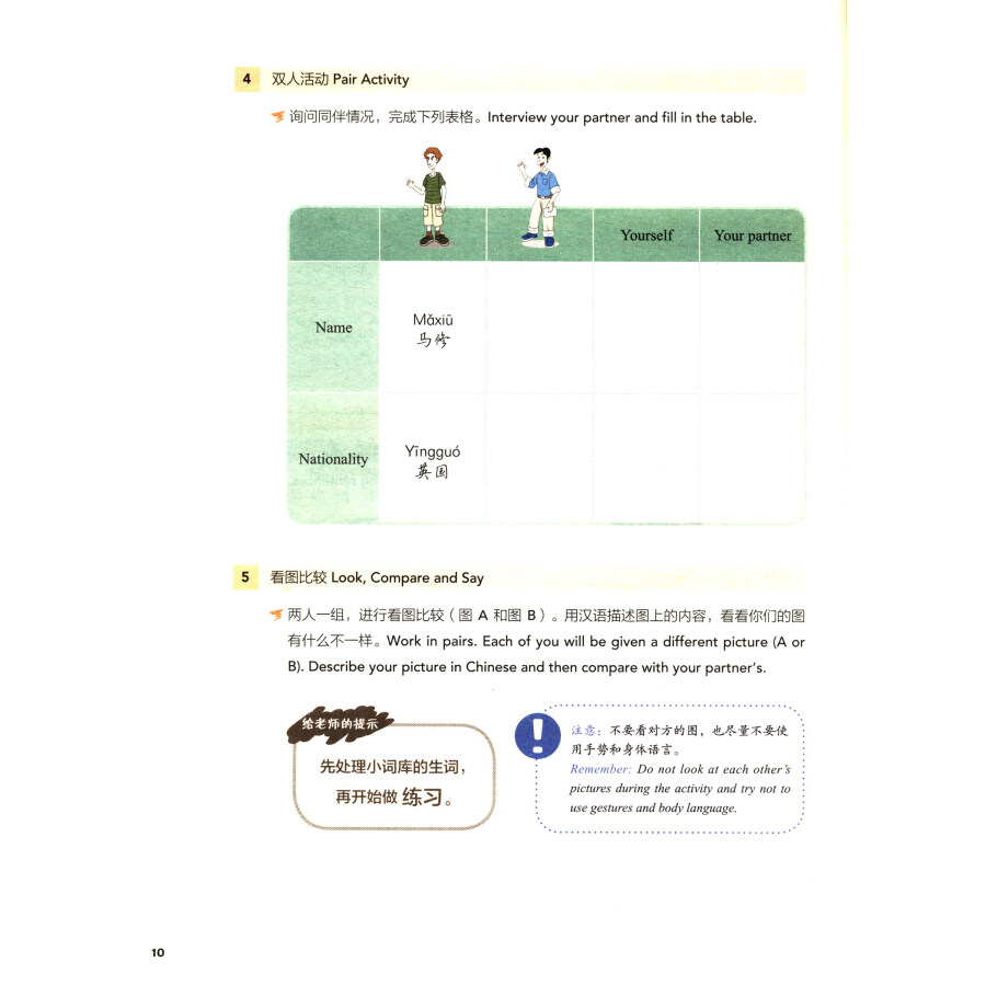 Sample pages of Experiencing Chinese (Revised Edition): Studying in China (50-70 Hours) (ISBN:9787040495256)
