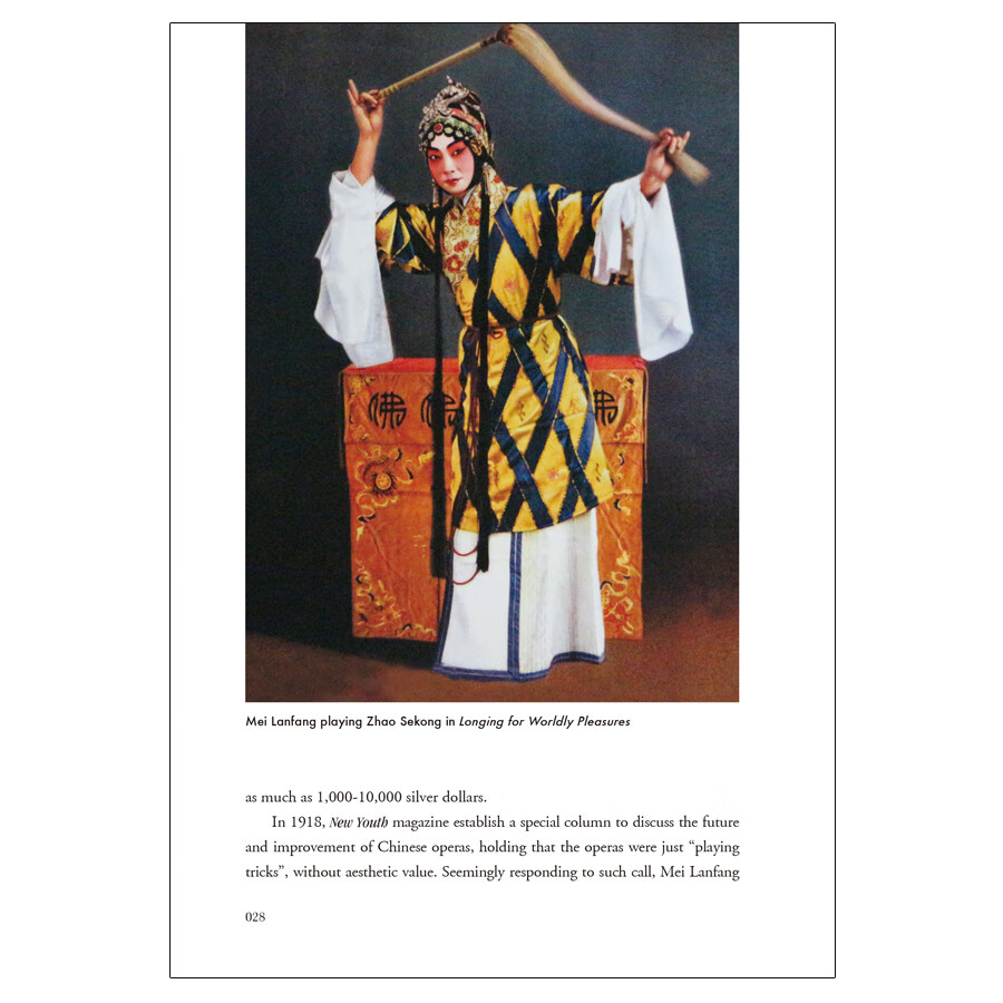 Sample pages of Peking Opera, the Quintessence of Chinese Cultural (ISBN:9787508548425)