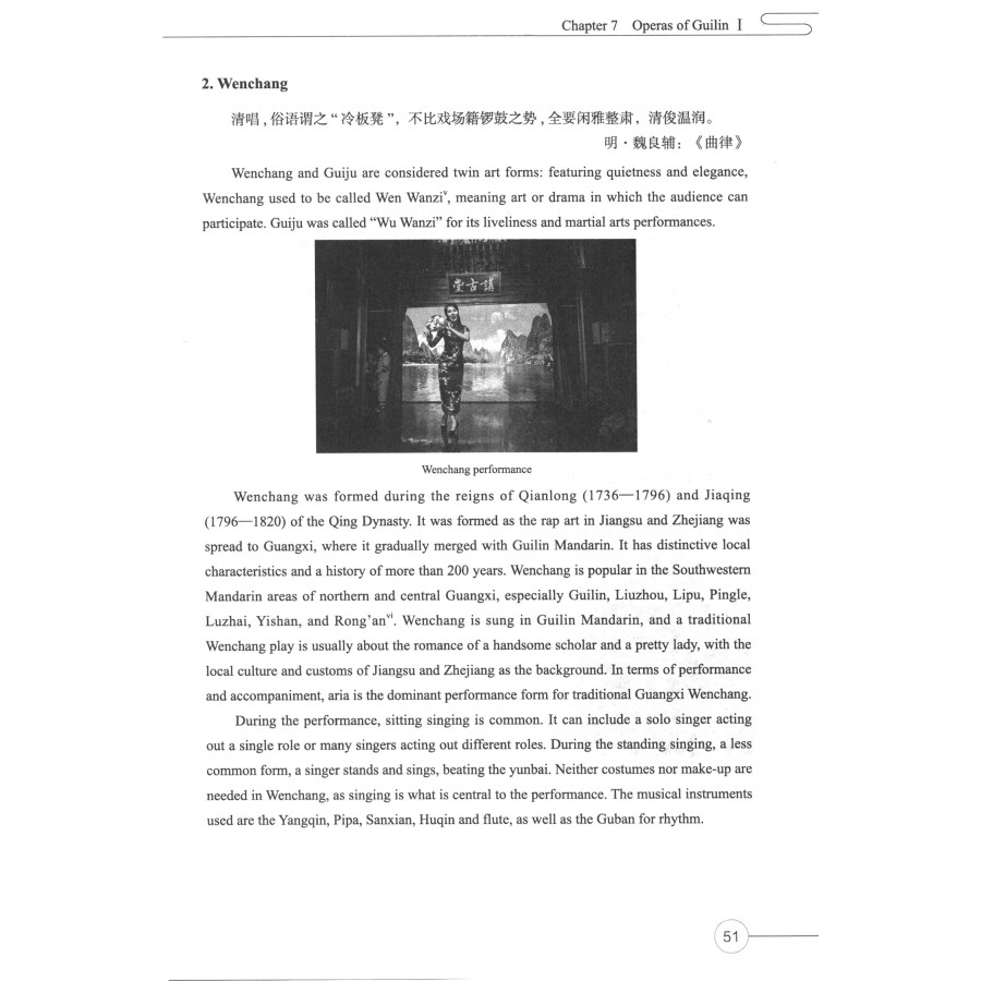 Sample pages of Guilin Local Culture (ISBN:9787568934930)